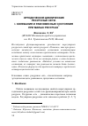 Научная статья на тему 'Эргодические циклические ресурсные сети. I. колебания и равновесные состояния при малых ресурсах'