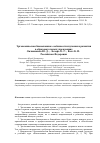 Научная статья на тему 'Эргономическая биомеханика: особенности изучения и развития в образовательных учреждениях'