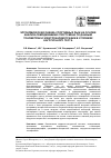 Научная статья на тему 'ЭРГОНОМИЧЕСКАЯ ОЦЕНКА СПОРТИВНЫХ ЛЫЖ НА ОСНОВЕ АНАЛИЗА ГЕМОДИНАМИКИ СПОРТСМЕНА ПО ДАННЫМ ТОНОМЕТРИИ И ЭЛЕКТРОКАРДИОГРАФИИ В УСЛОВИЯХ НАГРУЗОЧНОГО ТЕСТА'