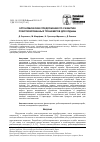 Научная статья на тему 'Эргономические предложения по развитию роботизированных тренажеров для ходьбы'