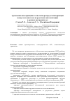 Научная статья на тему 'Эргономические принципы технологии распределения функций между пользователем и средствами автоматизации в органах внутренних дел'