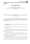 Научная статья на тему 'Эргономический подход создания образовательных электронных изданий с учетом гендера'