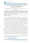 Научная статья на тему 'Эргономичный метод организации и управления проектирования в строительстве: экономический эффект'