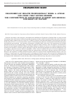 Научная статья на тему 'Ergonomics of Health professionals’ work: a -45year old story that sounds modern the contribution of the Russian Academy and medical University of Plovdiv'