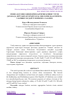 Научная статья на тему 'ЭРКИН АЗОТ ФИКСАЦИЯЛОВЧИ БАКТЕРИЯЛАРНИНГ ТУРЛИ ДАРАЖАДА ШЎРЛАНГАН МУҲИТЛАРДА БИОЛОГИК ФАОЛЛИГИ ВА УЛАРНИНГ БУҒДОЙ ЎСИМЛИГИГА ТАЪСИРИ'