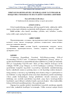 Научная статья на тему 'ERKIN KURASHCHILARNING MUSOBAQA OLDI TAYYORGARLIK BOSQICHIDA TEZKOR-KUCH SIFATLARINI TAKOMILLASHTIRISH'