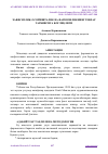 Научная статья на тему 'ХАВФСИЗЛИК, ОСОЙИШТАЛИК ВА ФАРОВОНЛИКНИНГ ЁШЛАР ТАРБИЯСИГА БОҒЛИҚЛИГИ'