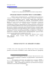 Научная статья на тему 'Ермаков сюжет в творчестве В. М. Шукшина'