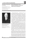 Научная статья на тему 'Ernst Wertheim (1864-1920) «Борец по природе, и в борьбе он предпочитал нападение. . . »'