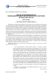 Научная статья на тему 'Эрос в экономике власти: теории дискурсивно%дисциплинарного контроля (М. Фуко и Дж. Батлер)'