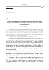 Научная статья на тему 'Эрозия поверхности горных пород при одиночном ударе абразивной частицы с учетом образования лунки выкола'