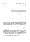 Научная статья на тему 'Эрозия вольфрама в токамаке при срыве тока'