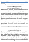 Научная статья на тему 'ERP-СИСТЕМЫ КАК ИНСТРУМЕНТ СТРАТЕГИЧЕСКОГО МЕНЕДЖМЕНТА'