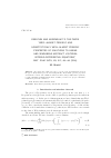 Научная статья на тему 'Erratum and addendum to the paper “Weyl-almost periodic and asymptotically Weyl-almost periodic properties of solutions to linear and semilinear abstract Volterra integro-differential equations”, mat. Zamet. Svfu, 25, no. 2, 65-84 (2018)'