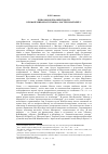 Научная статья на тему 'Ершалаим и его окрестности в романе Михаила Булгакова "мастер и Маргарита"'