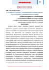 Научная статья на тему 'ЭРТА ЁШДАГИ БОЛАЛАР ТИШ КАРИЕСИНИ ОЛДИНИ ОЛИШДА ТИШ ҲОЛАТИНИНГ ДИНАМИКАСИНИ ЎРГАНИШ'