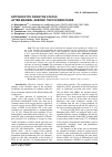 Научная статья на тему 'Erythrocyte oxidative status after maximal aerobic test in wrestlers'