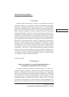 Научная статья на тему 'Еще раз к вопросу о населении Кёнигсберга во время осады крепости в 1945 году'