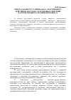 Научная статья на тему 'Еще раз к вопросу о признаках следственного действия и системе следственных действий в отечественном уголовном процессе'