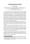 Научная статья на тему 'ЕЩЕ РАЗ О ГЕРОИЗМЕ АКАДЕМИКА Б.ГАФУРОВА'