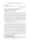 Научная статья на тему 'Еще раз о лермонтовском «Пророке» (к проблеме кластерного подхода к лирическому интертексту)'