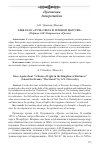 Научная статья на тему 'ЕЩЕ РАЗ О «ЛУЧЕ СВЕТА В ТЕМНОМ ЦАРСТВЕ» (О драме А.Н. Островского «Гроза»)'