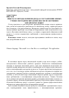 Научная статья на тему 'Еще раз о методологии подхода к составлению новых учебно-методических комплексов по обучению китайскому языку'