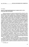 Научная статья на тему 'Еще раз о монетной реформе Мас уд-бека 670/1271-1272 гг. В государстве Чагатаидов'