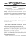 Научная статья на тему 'Еще раз о необходимости приведения терминологии административного процесса к единому знаменателю'