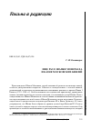 Научная статья на тему 'Еще раз о шапке Мономаха и казне московских князей'