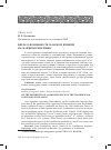 Научная статья на тему 'Еще раз о возможности саамского влияния на скандинавские языки'