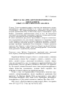 Научная статья на тему 'Еще раз об анти-антропоморфизмах в Септуагинте: опыт статистического анализа'