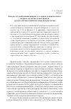 Научная статья на тему 'Еще раз об ассибиляции вибранта r в нижнелужицком языке на фоне соотносительных фактов других западнославянских языков и диалектов'