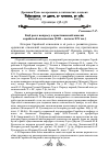 Научная статья на тему 'Ещё раз к вопросу о христианской миссии Сарайской епископии (XIII - начало XIV вв. )'