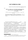 Научная статья на тему 'Ещё раз о Николае Сергеевиче щербиновском и его трудах о Самарской губернии'