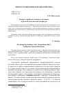 Научная статья на тему 'Eщё раз о проблеме «Лишнего человека» в русской классической литературе'