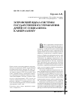 Научная статья на тему 'Эсеровский идеал системы государственного управления: дрейф от социализма к либерализму'