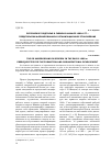 Научная статья на тему 'Эсеровское подполье в Сибири в начале 1900-х гг. : предпосылки формирования и организационное становление'