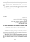 Научная статья на тему 'ESG-ИНВЕСТИРОВАНИЕ И ЕГО ВЛИЯНИЕ НА ФОНДОВЫЙ РЫНОК'