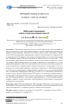 Научная статья на тему 'ESG-ИНВЕСТИРОВАНИЕ: НОВОЕ СЛОВО ИЛИ НОВЫЙ СМЫСЛ?'