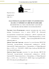 Научная статья на тему 'ESG-ОТЧЕТНОСТЬ КАК ИНСТРУМЕНТ СТРАТЕГИЧЕСКОГО АНАЛИЗА УСТОЙЧИВОГО РАЗВИТИЯ ОРГАНИЗАЦИИ'