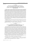 Научная статья на тему 'ESG-СТРАТЕГИИ И ИННОВАЦИИ В ОЦЕНКЕ, ЗЕМЕЛЬНОМ АДМИНИСТРИРОВАНИИ, МОНИТОРИНГЕ ДЕВЕЛОПЕРСКОЙ ДЕЯТЕЛЬНОСТИ'