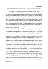 Научная статья на тему 'Эсхатологическая тематика в трудах В. А. Плугина'