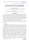 Научная статья на тему 'ЭШИТИШДA МУAММОЛAРИ БЎЛГAН ЎҚУВЧИЛAРНИ КОНСИЛИУМ АСОСИДА ЛУҒAТ БОЙЛИГИНИ ОШИРИШ'