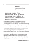 Научная статья на тему 'Эшитишида нуқсони бўлган ўқувчиларнинг меҳнат таълимини такомиллаштириш, узвийлиги ва узлуксизлигини амалга оширишнинг долзарб муаммолари'