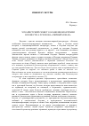 Научная статья на тему 'Эскапистский сюжет о блаженном безумии в повести А. П. Чехова «Черный монах»'