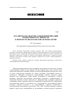 Научная статья на тему 'Эскапизм как средство самоидентификации и идентичности личности в контексте философской антропологии'