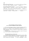 Научная статья на тему 'Эскиз концепции устойчивого развития лесного комплекса Хабаровского края: стратегия - 2050'