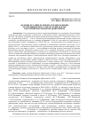 Научная статья на тему '"если бы кто-нибудь признался мне в любви, что же вышло бы?": роман "Отцы и дети" в восприятии Елизаветы Дьяконовой'