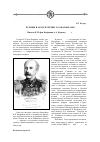 Научная статья на тему '«ЕСЛИ БЫ Я ЗАХОТЕЛ РЕЗНИ, ТО ОНА БЫЛА БЫ» Письмо К.П. фон Кауфмана А.А. Кирееву. 1876 г.'